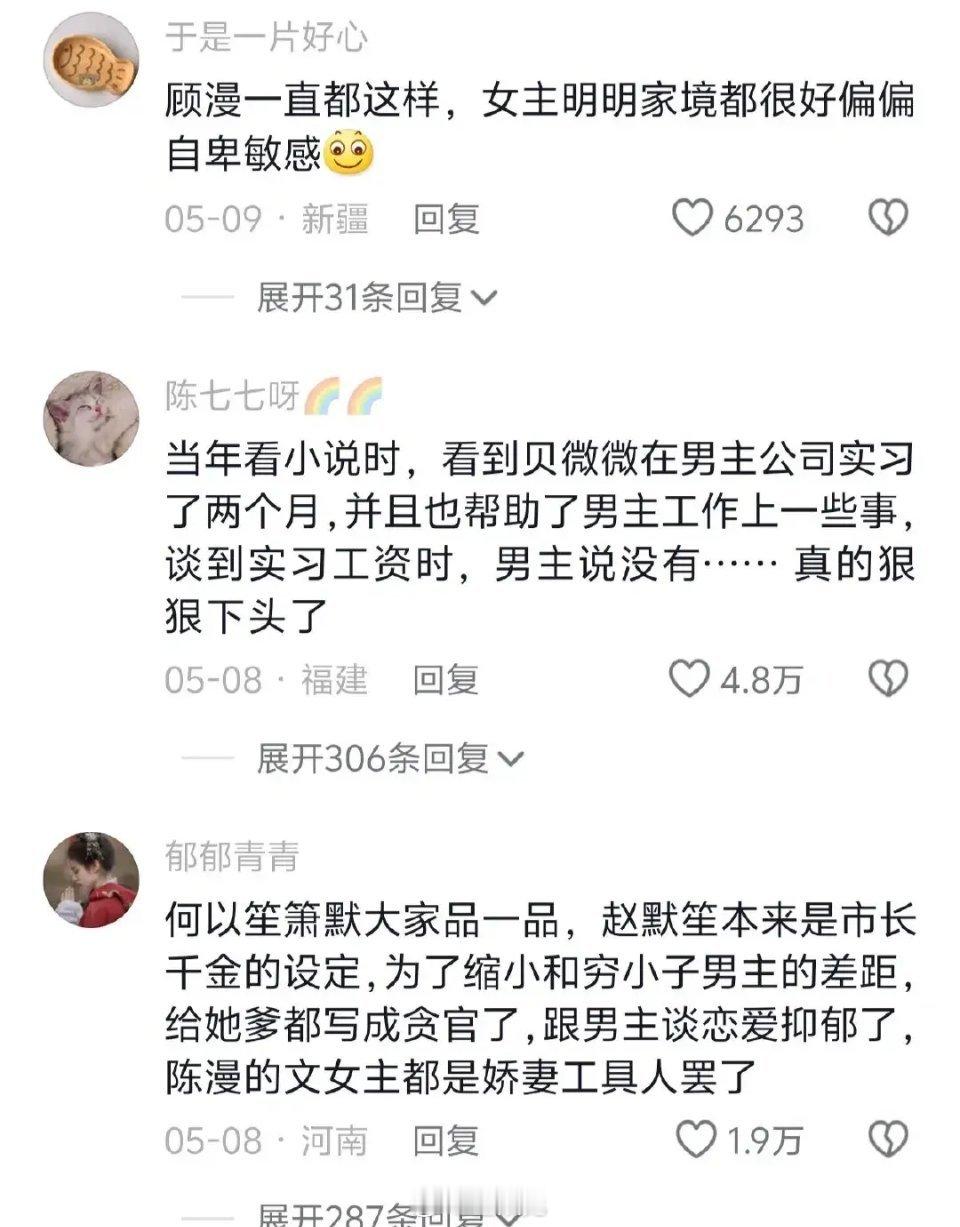 贝微微的婚后生活简直就是恐怖片[允悲] ​​​