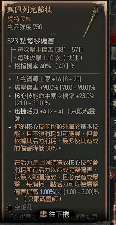 #暗黑4# 赌3个就出了[太开心] ​​​
