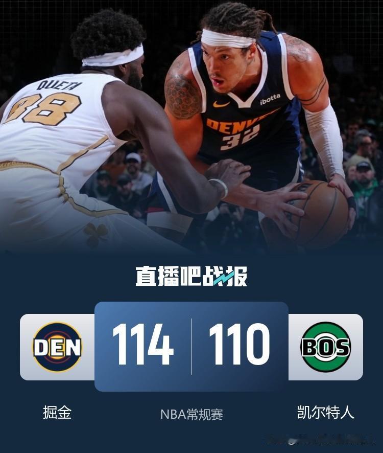 穆雷17助攻生涯新高 
    残阵掘金114:110险胜凯尔特人终结对手4连胜