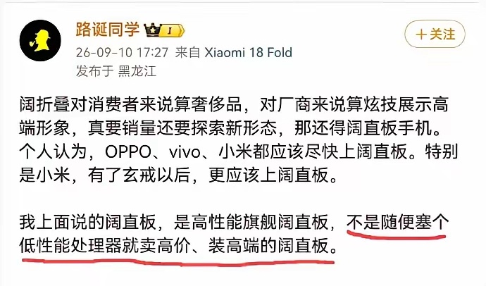 目前也就华为推出了阔直板手机，前面铺垫了一大堆内容，实际想表达的可能就是最后那句