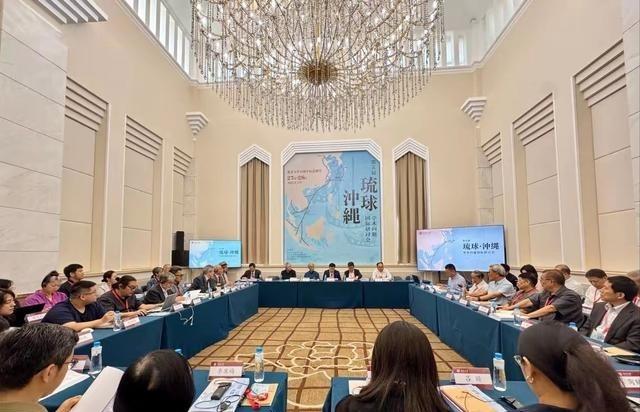 这次日本不大喊大叫了。6月28日，第五届琉球·冲绳学术问题国际研讨会在北京落下帷