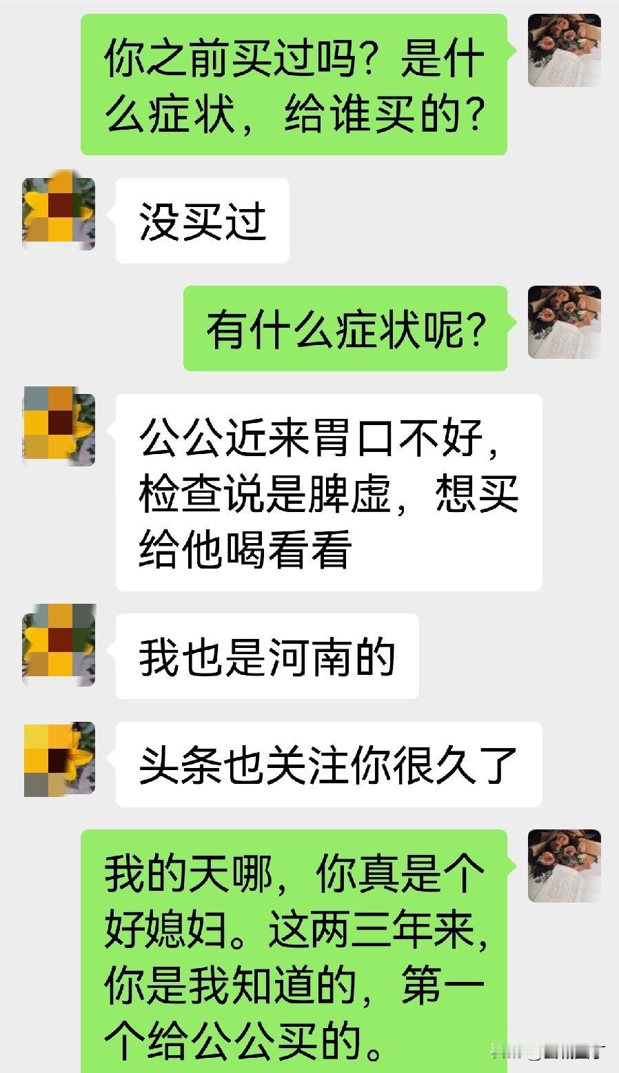 这两位头条朋友让我自愧不如，一位来自法国，一位来自浙江。

下午，一位来自浙江的
