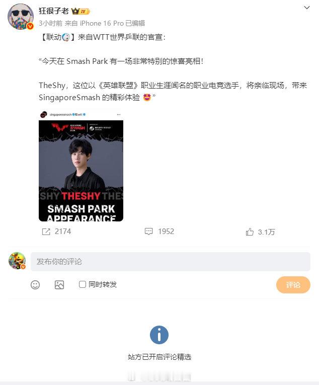 这就是王楚钦粉丝的战斗力吗......目前，狂很子老的微博已经被王楚钦粉丝占领。