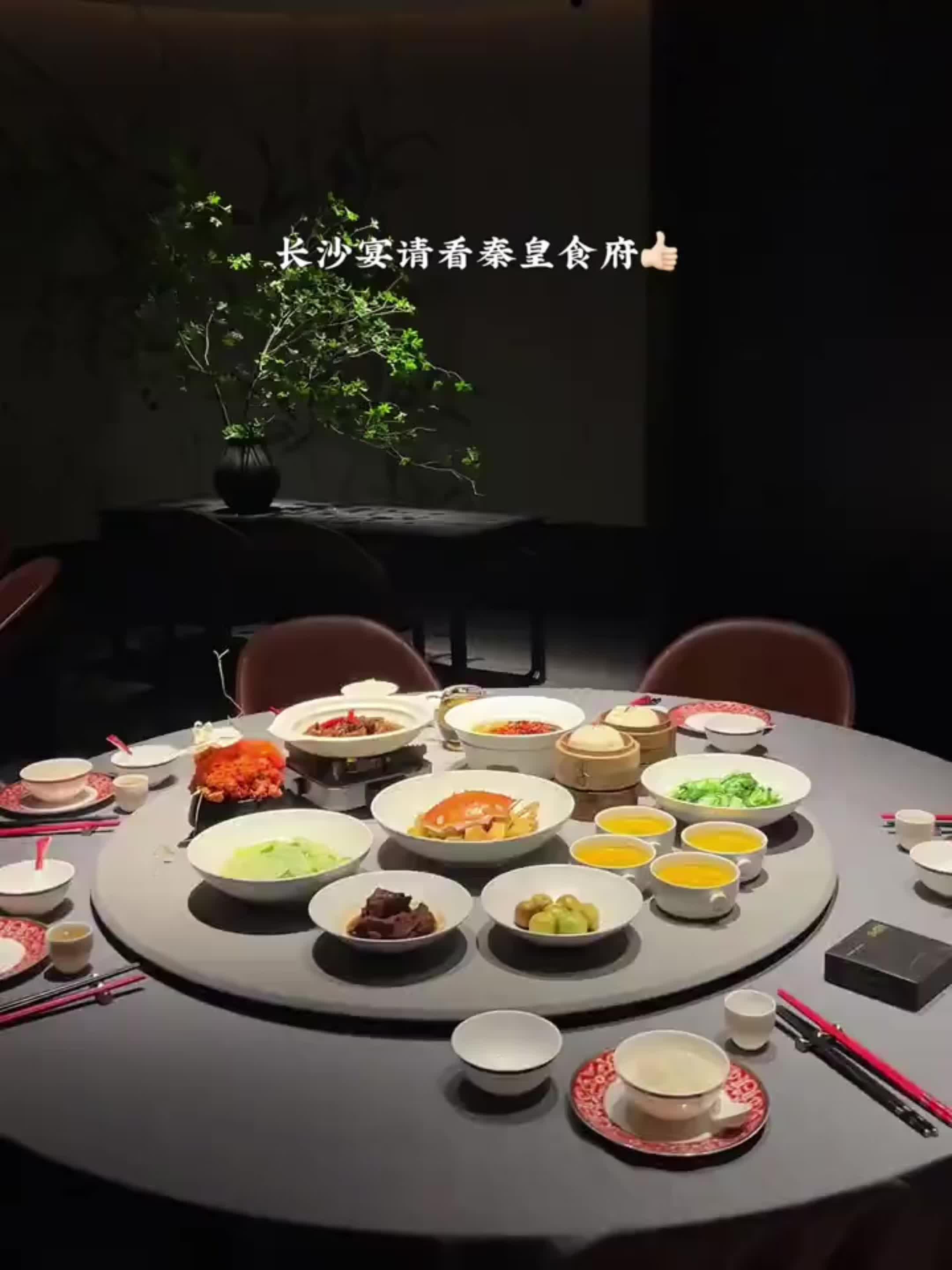 宴请就来秦皇食府， 现在情人节双人餐199