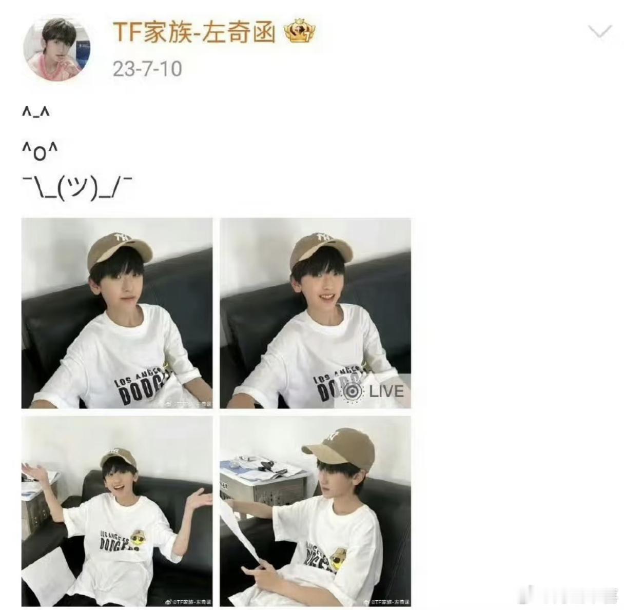 杨博文给张桂源的祝福颜文字居然是抄左奇函的，我天呢，他到底啥意思？何意味？？奇文