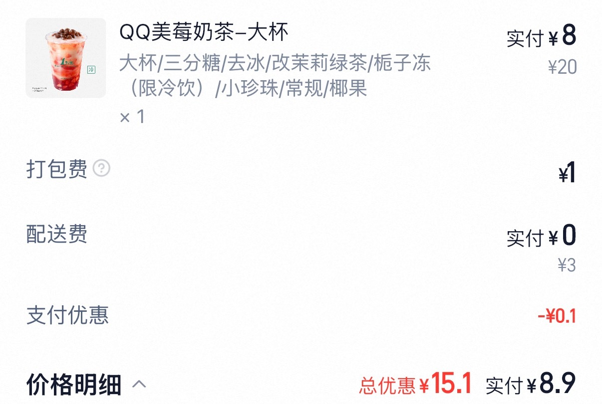 好久没点外卖然后给我一张超大外卖券