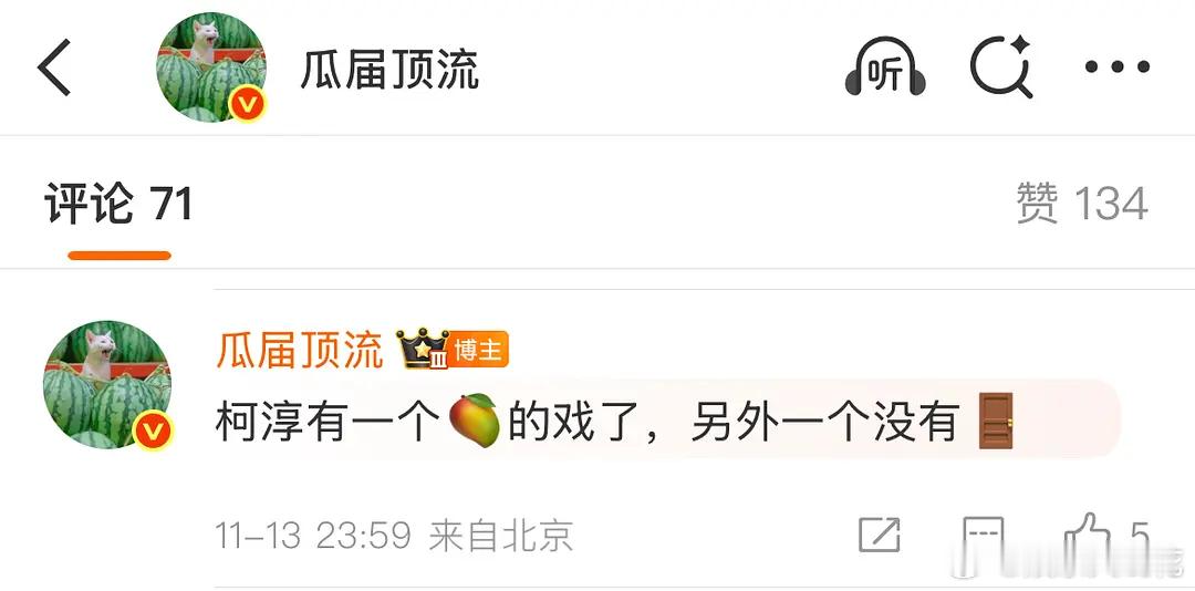 瓜主辟谣不二之臣传了一晚上沸沸扬扬的假瓜了假的要死，没有，这下粉丝是不是可以安心