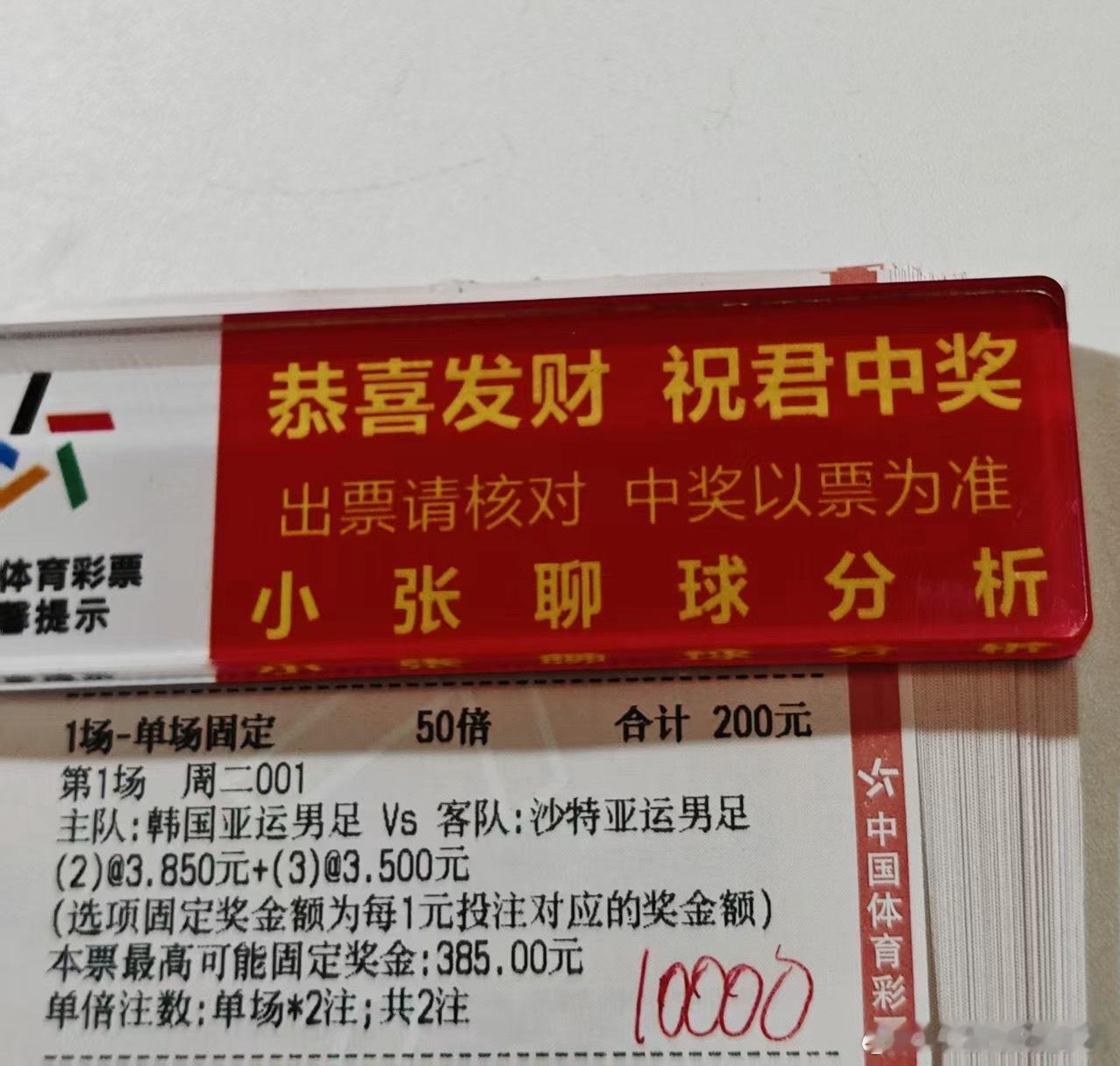 大哥早场球数方案[努力][努力] ​​​