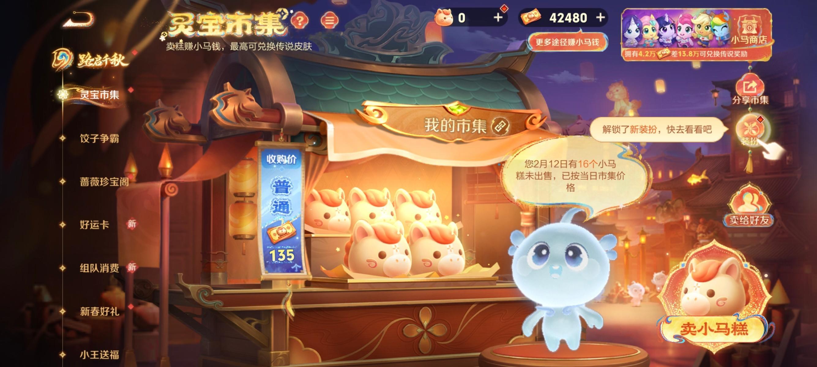 日常分享高级小马糕王者荣耀【云鹰飞将4Z3DU9】我的小马糕今天135块，复制链