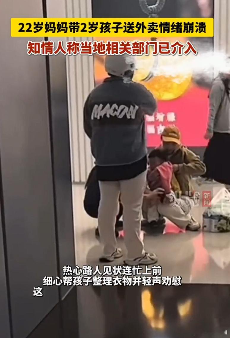 知情人回应22岁妈妈带2岁娃送外卖 是很可怜，22岁带着2岁多的娃娃送外卖。娃娃