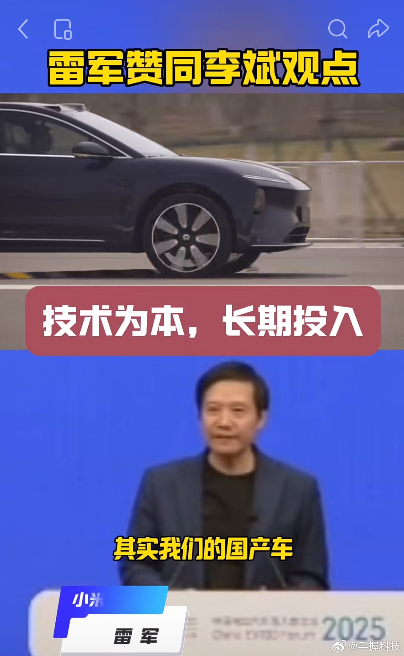 雷军称造车是马拉松不用特别卷是不是马拉松不知道，但一味地内卷是肯定不行的。因为汽