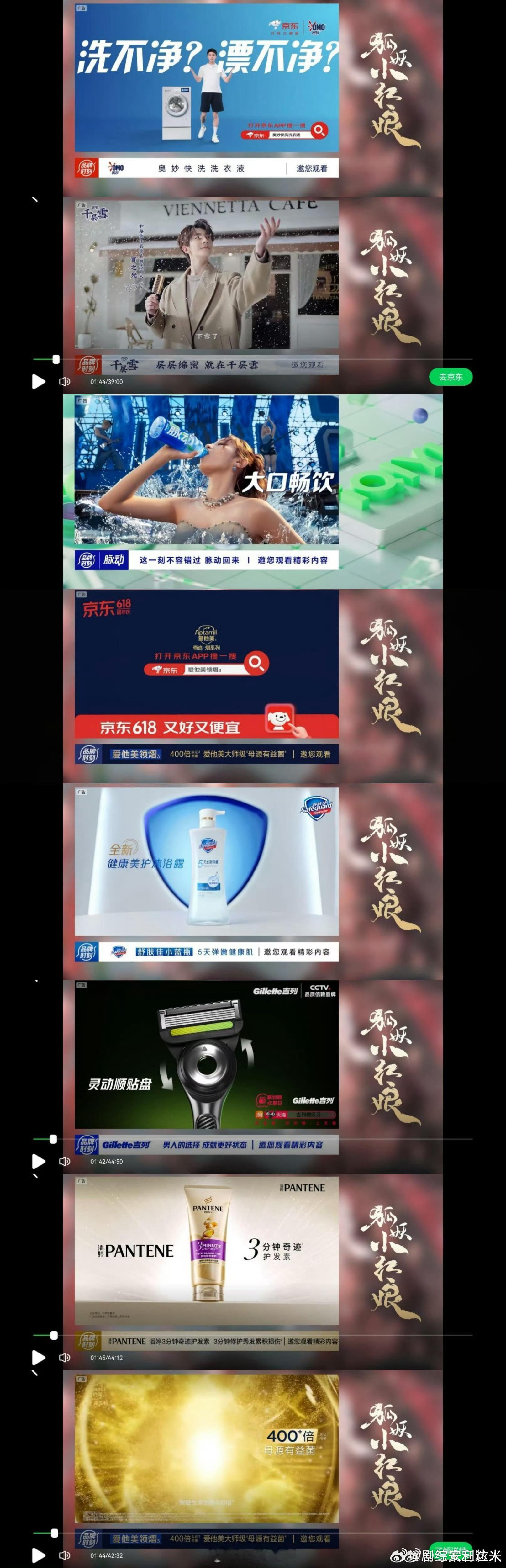 杨幂、龚俊主演的狐妖小红娘月红篇播完一年，还能➕广到11广，果然含金量还在上升杨