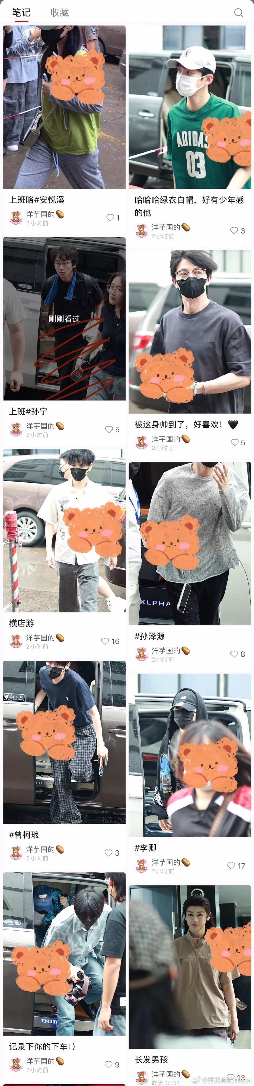刺棠剧组围读好多人啊 ​​​