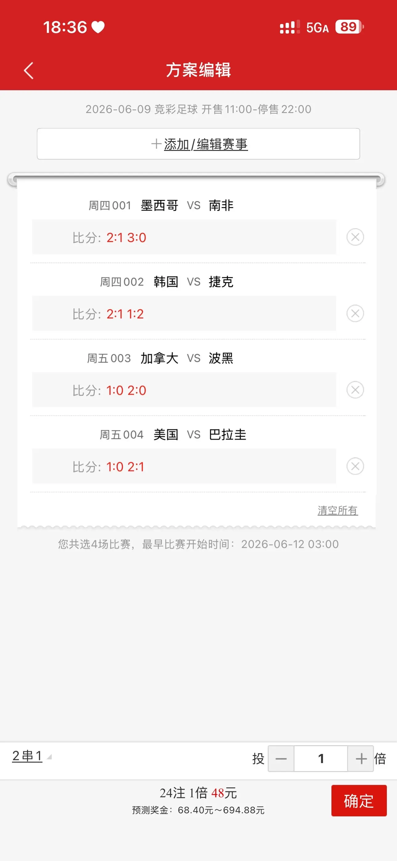 兄弟们中了直播间发大福袋