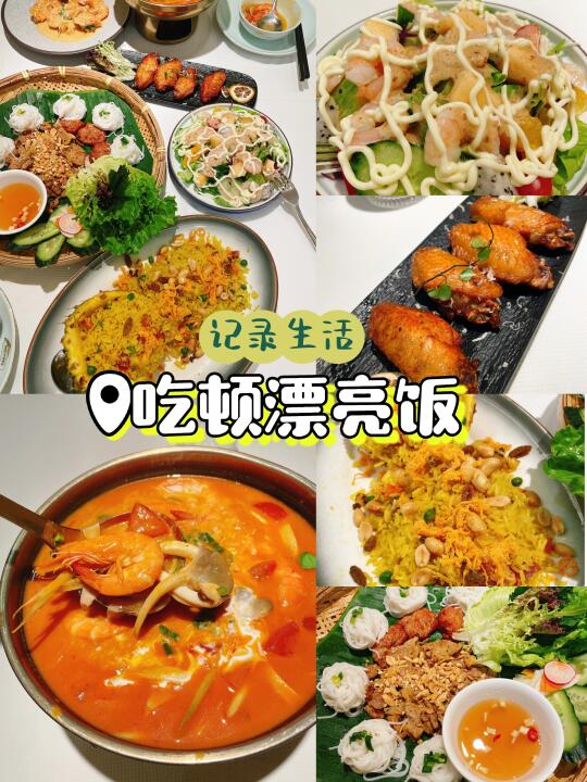 🌟南宁探店人均50+假装在越南的法式餐厅