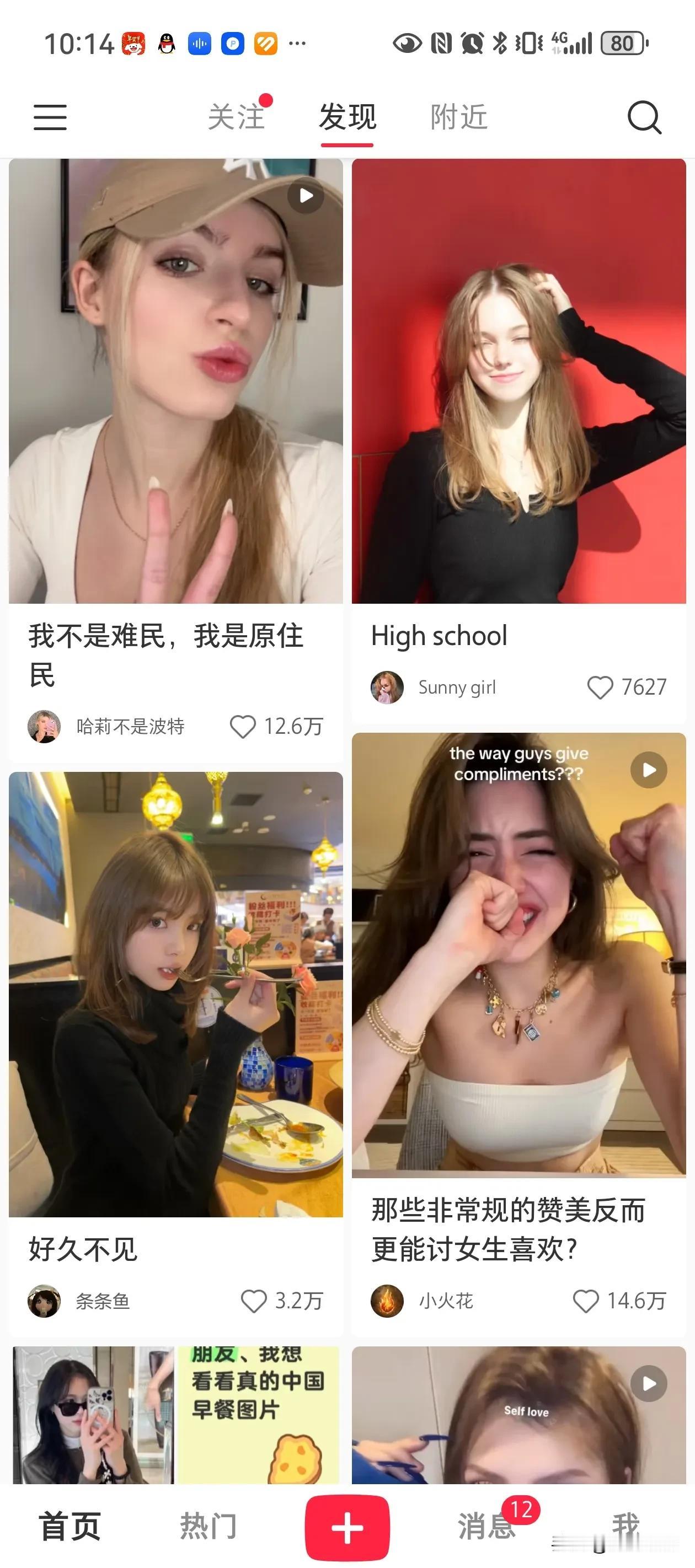 现在的小📕竟然能看到这么多外国美女了吗？[呲牙][呲牙][呲牙]