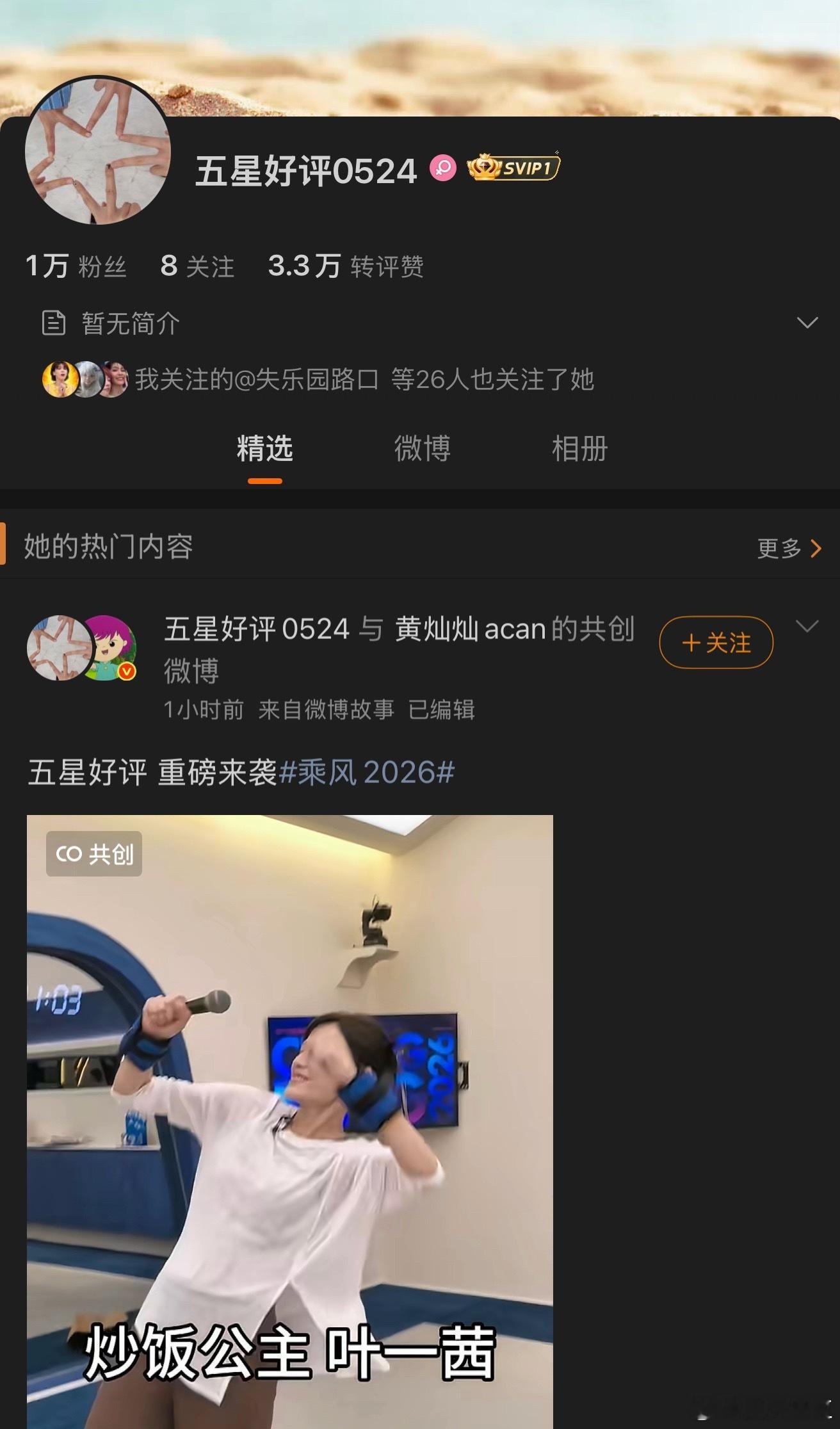 【五星好评】谁敢想我们也是有官方🎺的人了