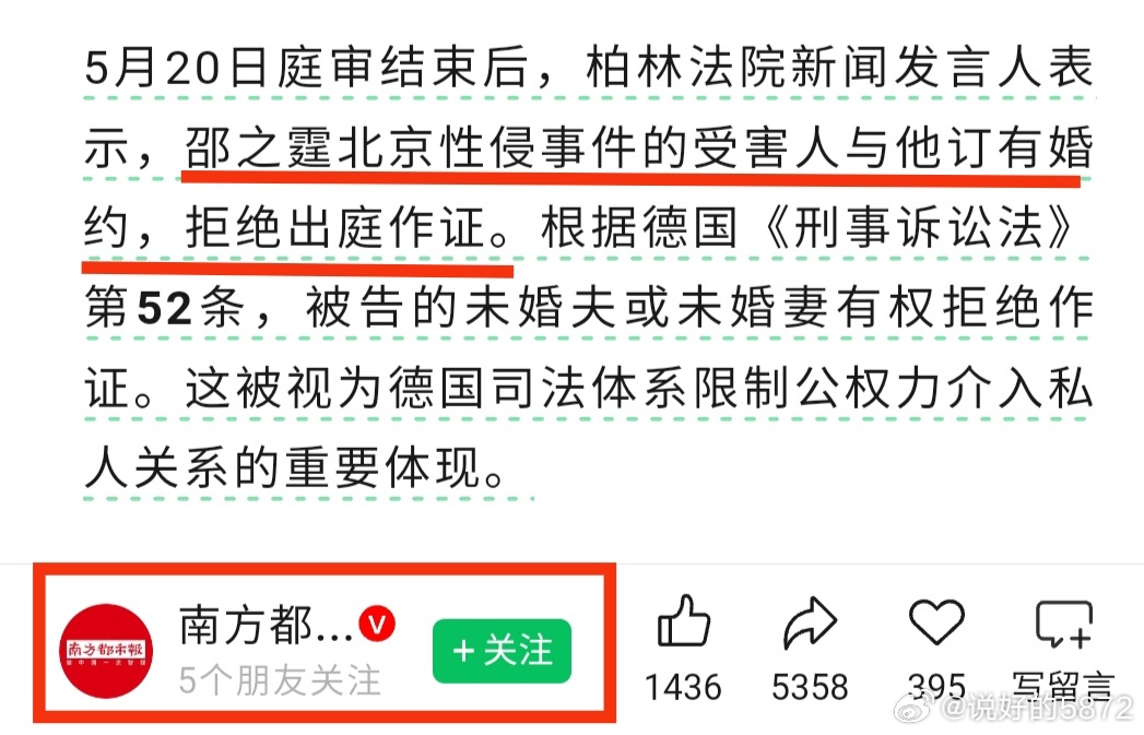 有不少人担心邵之霆迷奸案因其前未婚妻拒绝作证，因此导致可能无法成功指控这项罪名。