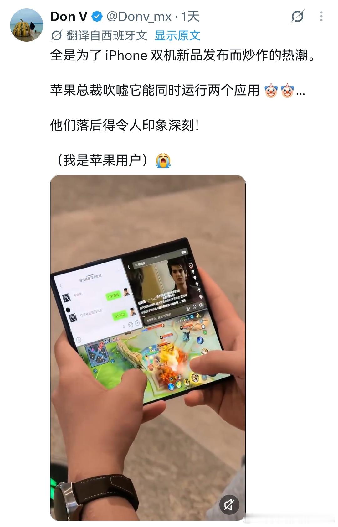 海外也还是有能跟上折叠屏迭代速度的博主的，不都是一水的纯吹[思考]苹果折叠屏 i