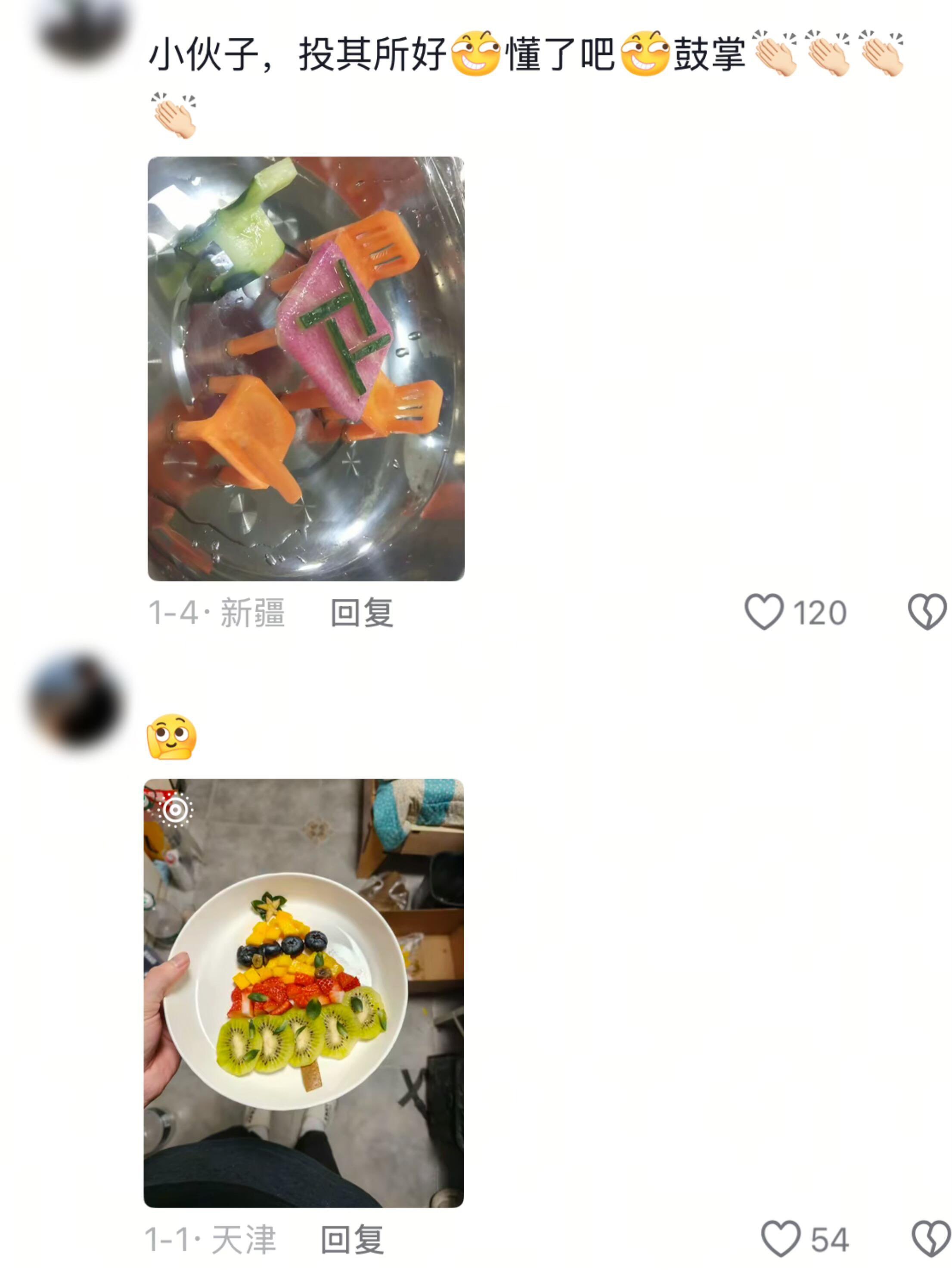谁说厨师不懂浪漫？🤣 