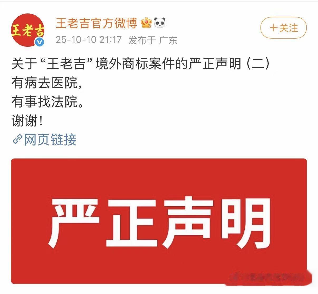 “有病去医院”，王老吉被加多宝整“破防”了
