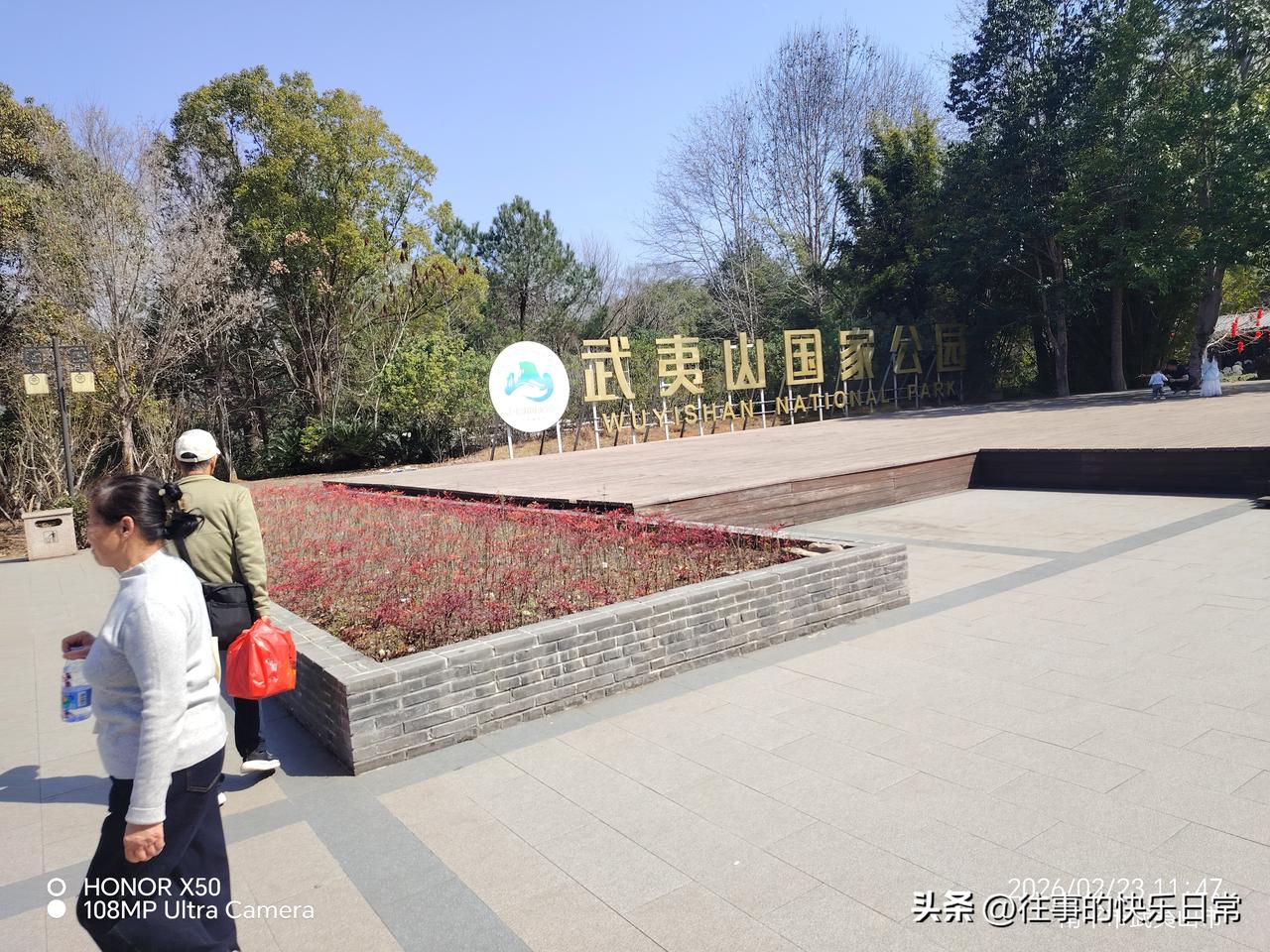 天南地北大拜年武夷山国家公园“天南地北大拜年”