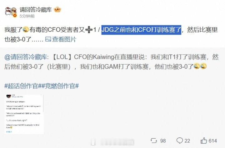 有毒的CFO受害者又➕1！外媒：JDG此前也与CFO打过训练赛近日CFO辅助Ka