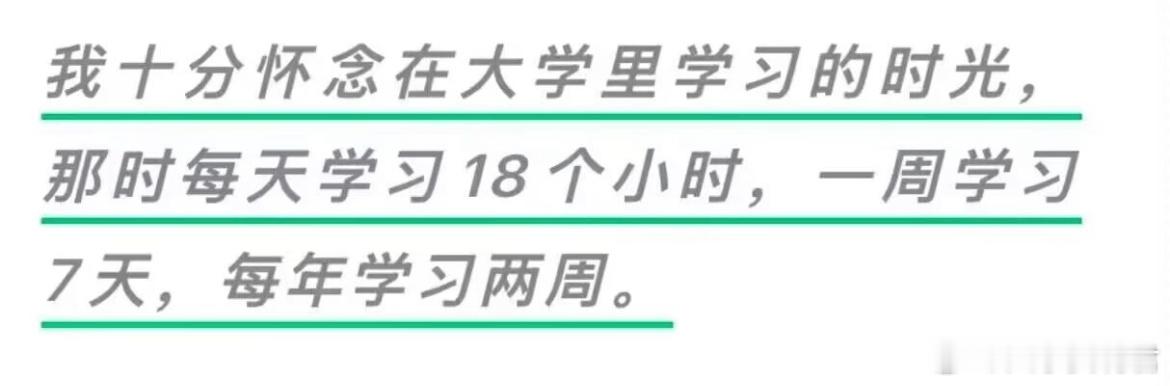 我十分怀念在大学里学可的时光 ​​​