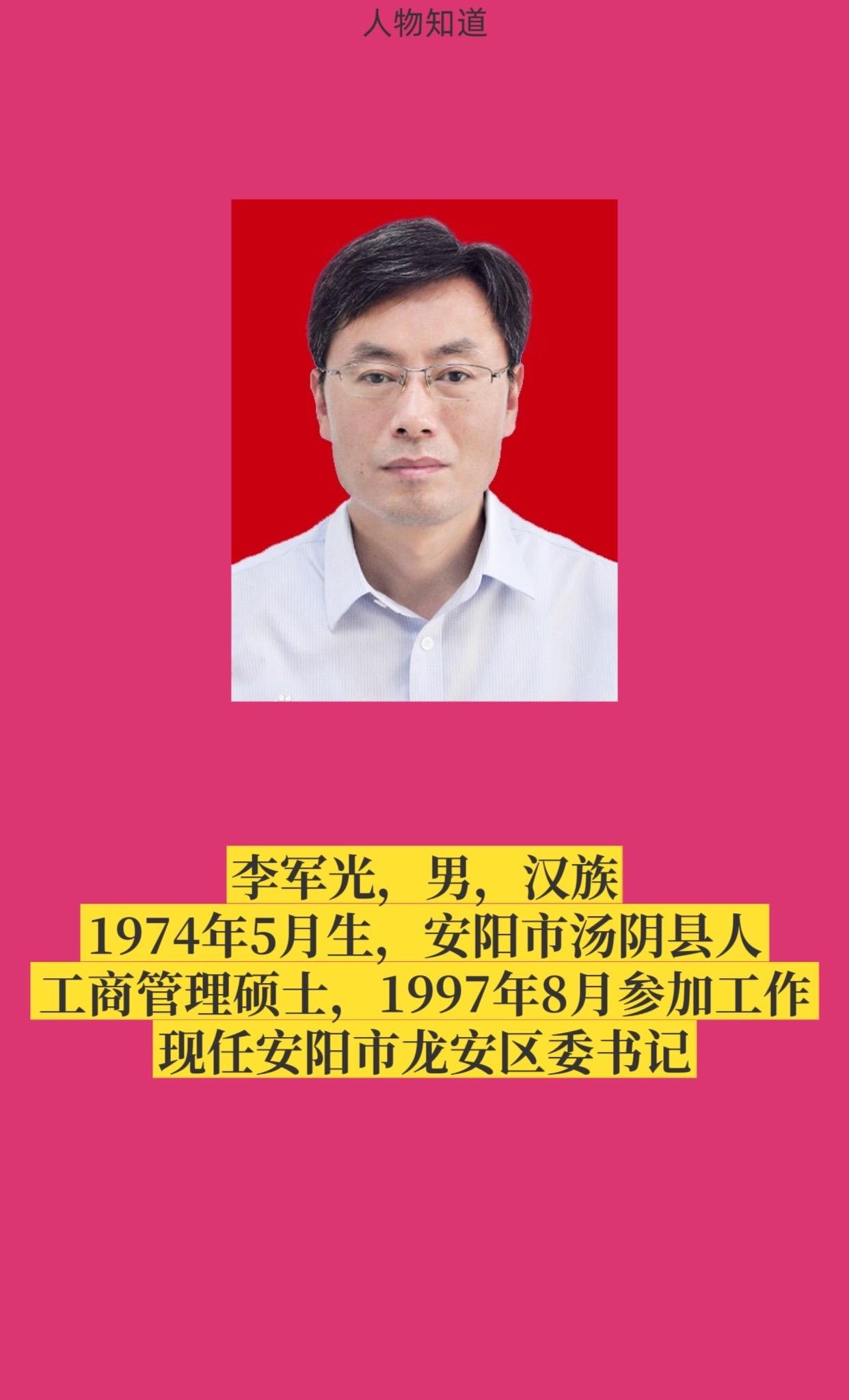 安阳龙安区。