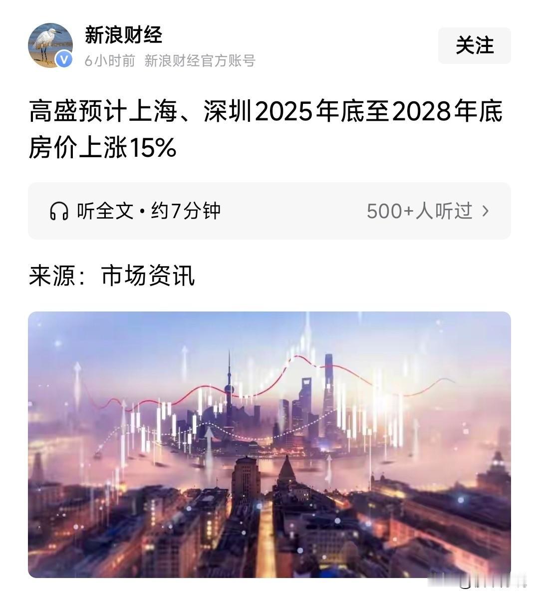 那二线城市是不是就有盼头儿了？