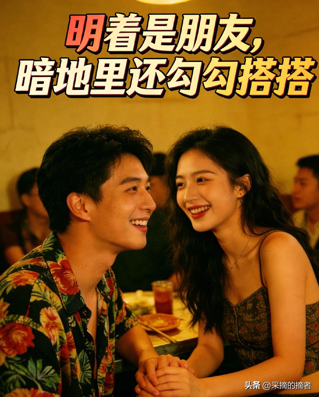 两人睡过一次后，关系撑不过几天，就只剩这三种走向：
 
1. 疏远
睡过之后，新