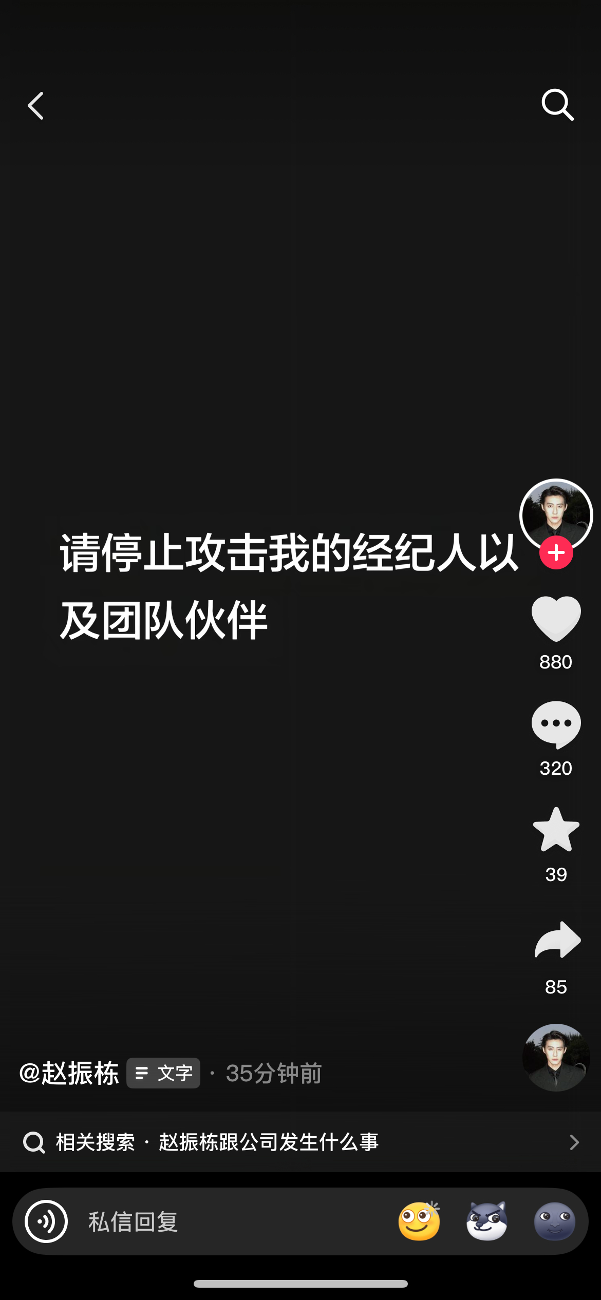 赵振栋🫘发文这是怎么了 