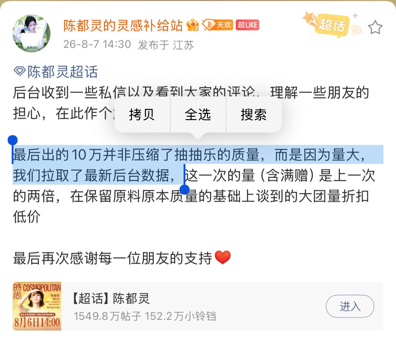 造/谣的看清楚哦，还上升路人盘了这次ccl活动灵感站做的非常好 