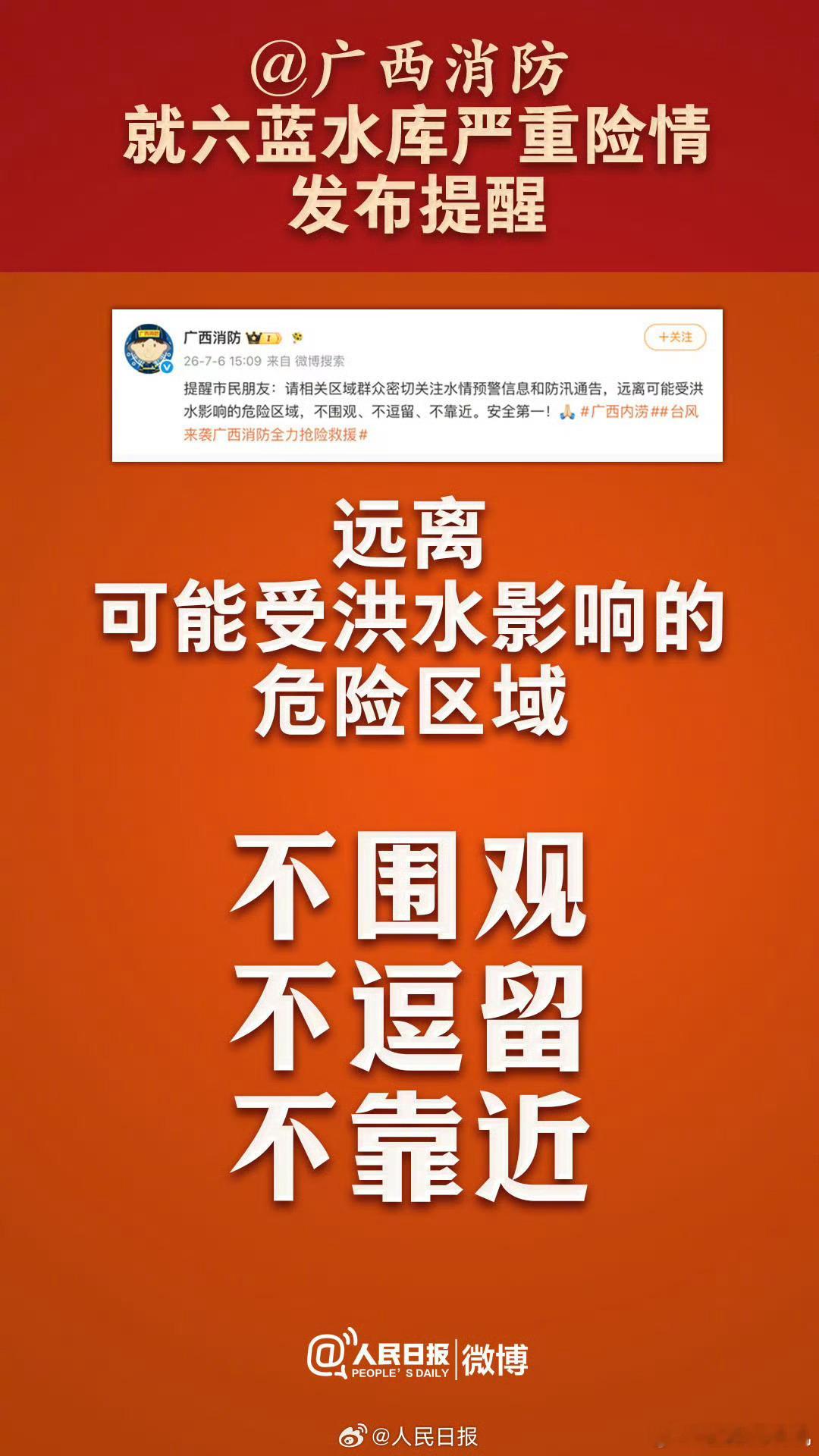 海水倒灌愿大家都平平安安 