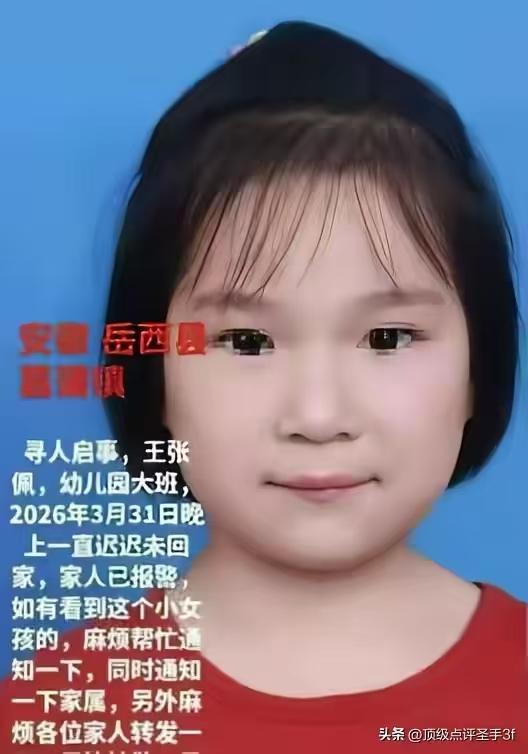 这件案件很大可能是灯下黑！小孩被抱起，要用手捂住嘴，以防发声被发现，然后往野地里