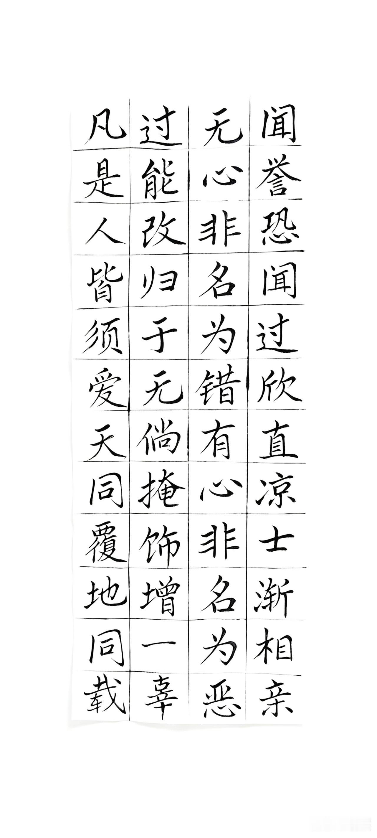 第三十八天《弟子规》（15）楷书练习！