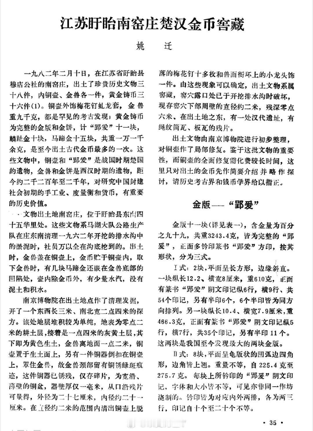 南博镇馆之宝金兽被指脱皮掉色这件事情上我要给南博洗个地了！南博做的不好的地方，要