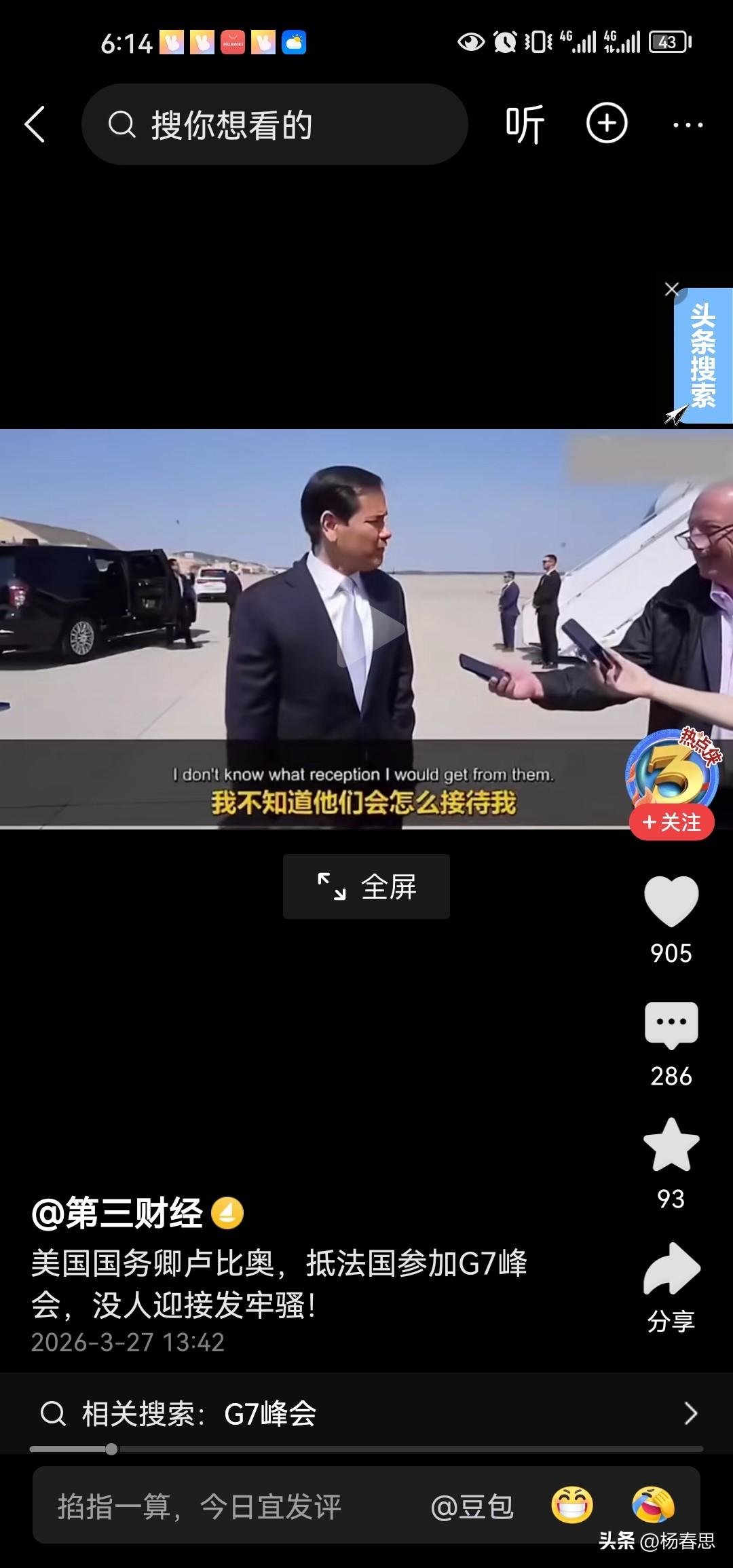 不知道是不是美国没落了，还是特朗普政府不得人心，就是他们西方伙伴都不欢迎他们，看
