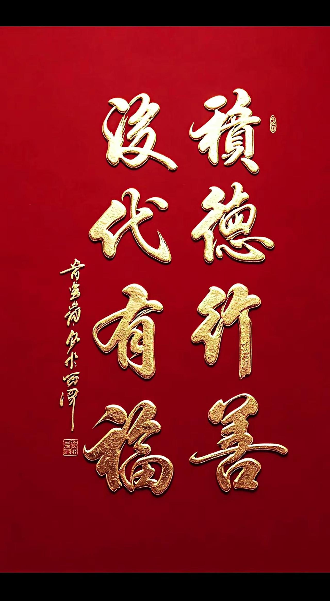 维安原创书法作品