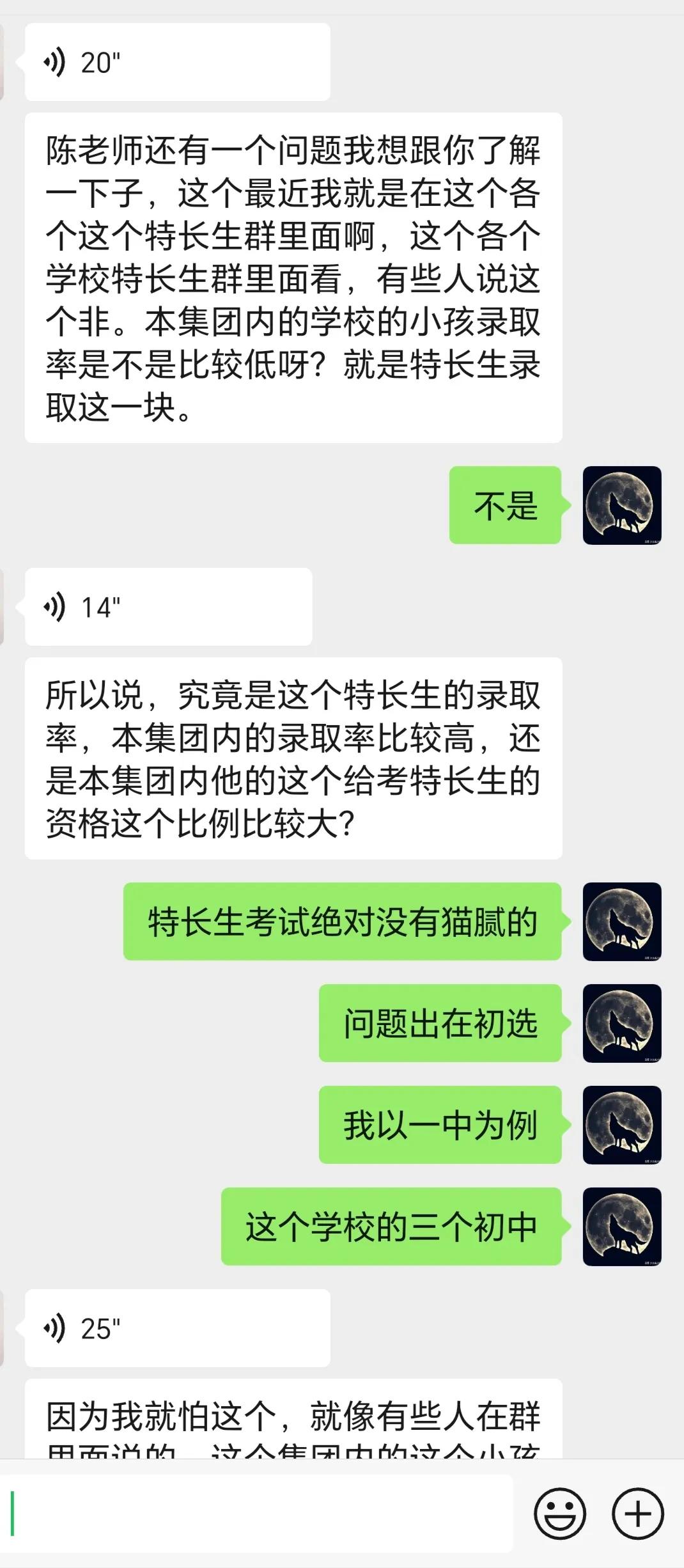 这个大家看一下，估计不少家长都有点误会，关于特长生，是正常学校掐尖行为，无需太多