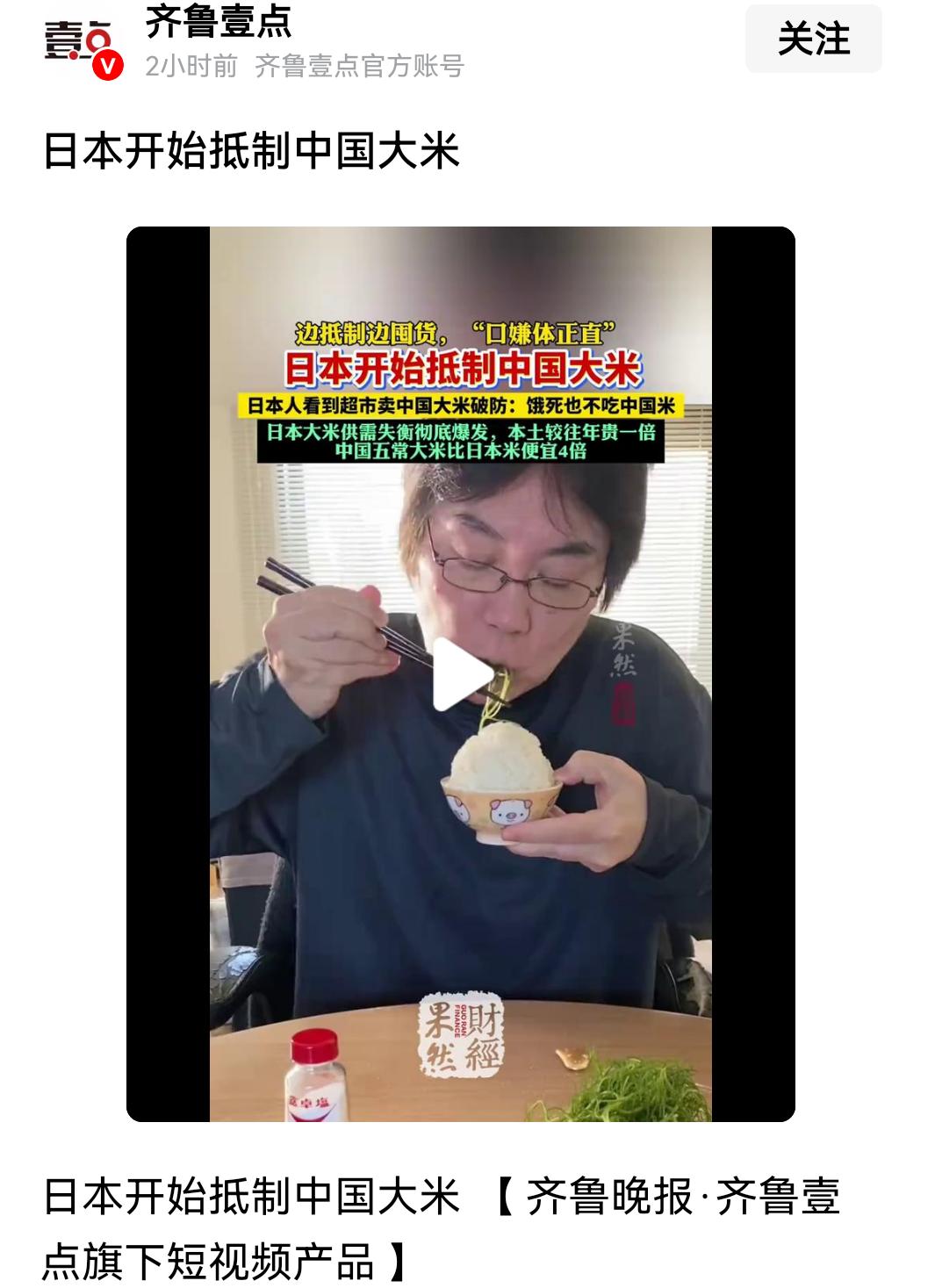 “饿死也不吃中国米”，日本都开始抵制中国大米了？真实情况让人笑掉大牙！

最近日