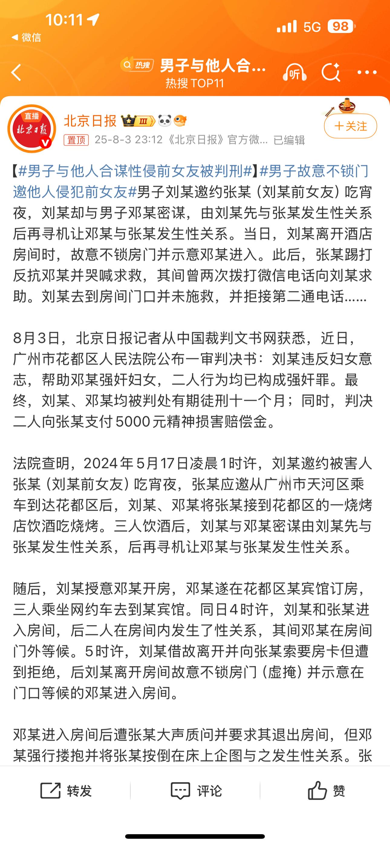 这特么才11个月！？？？？？这特么，这对吗？？？？ ​​​