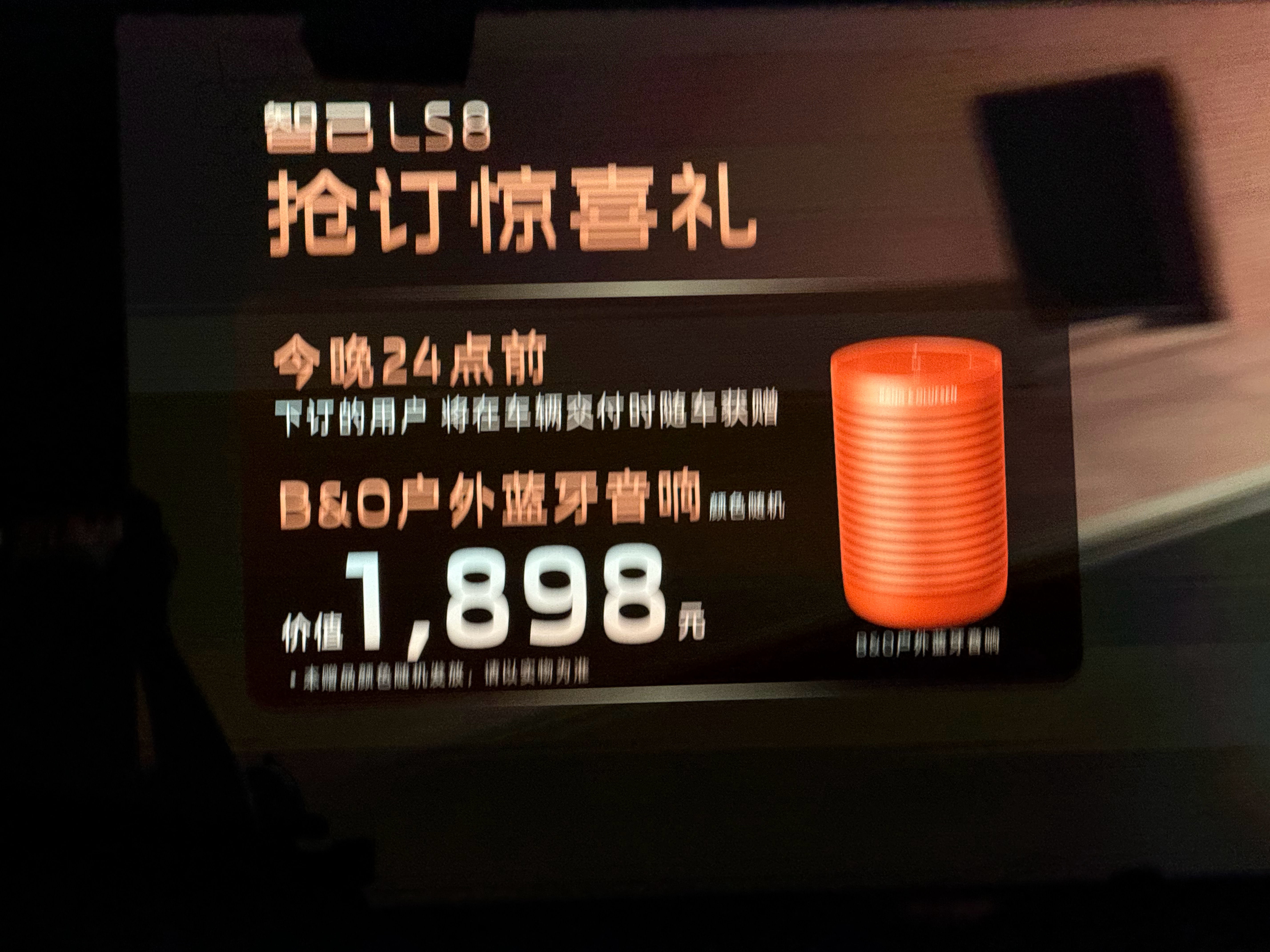 智己LS8震撼预售25.98万元起45分钟小订破万，此处应该有掌声！智己LS8，