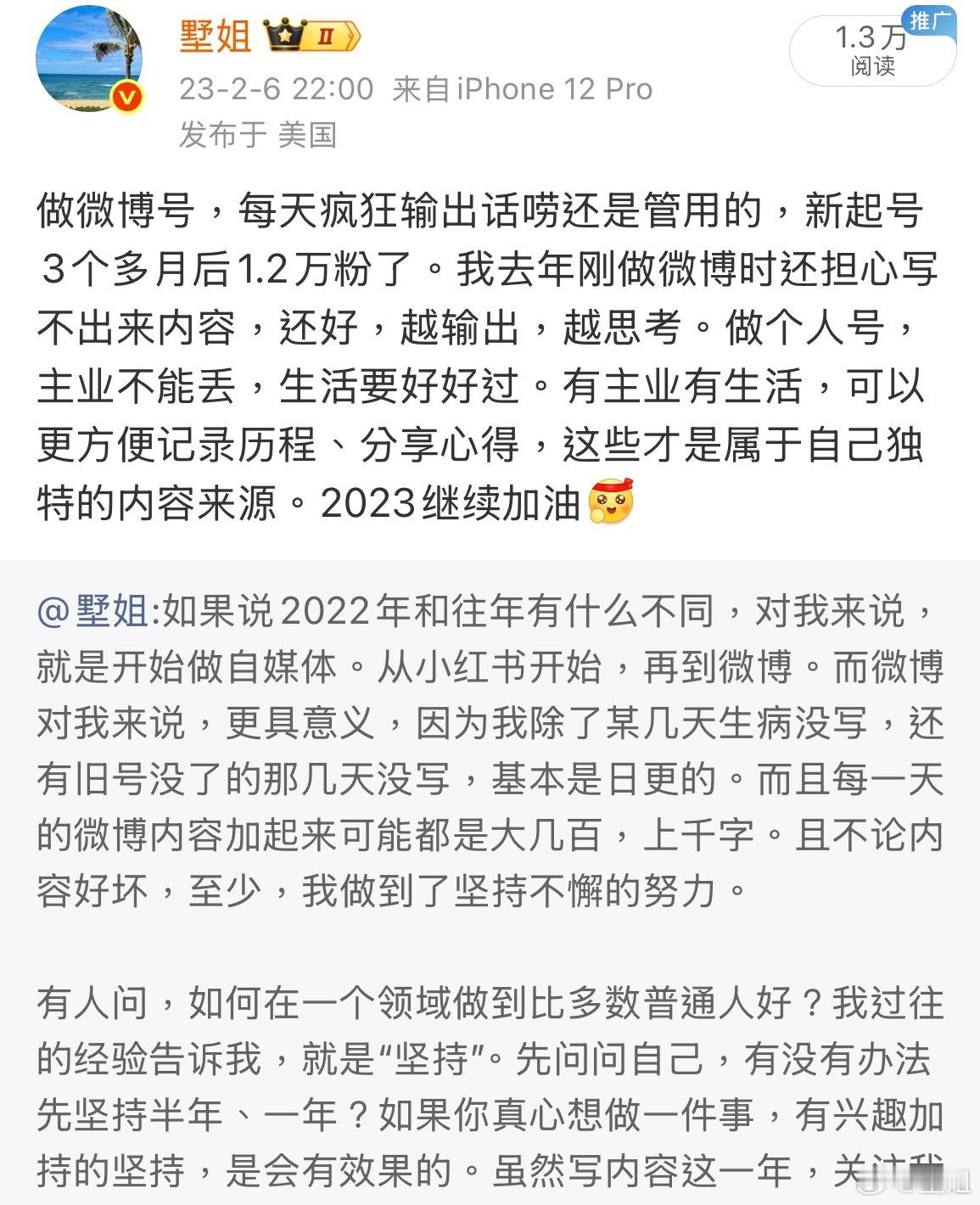 前年今日。有没有23年或22年就关注了我的还在的？那时我还聊跨境电商，还研究怎么