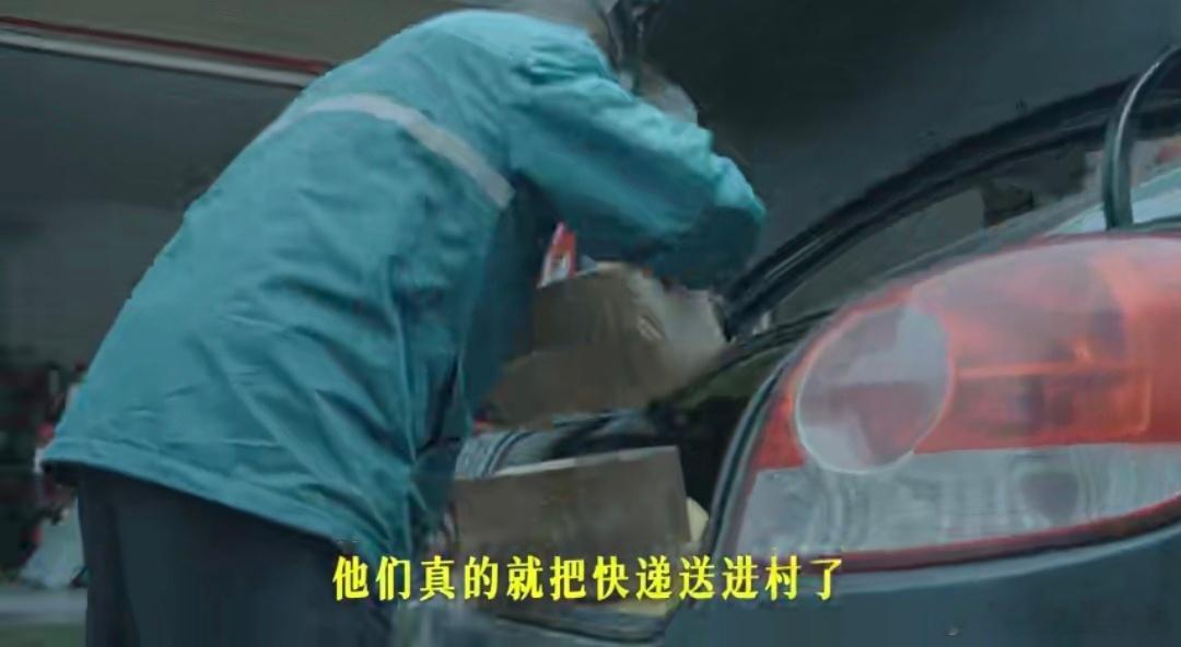 越来越多村写进拼多多送货进村地址你看那些以前快递只能到乡镇代收点的小山村，现在一