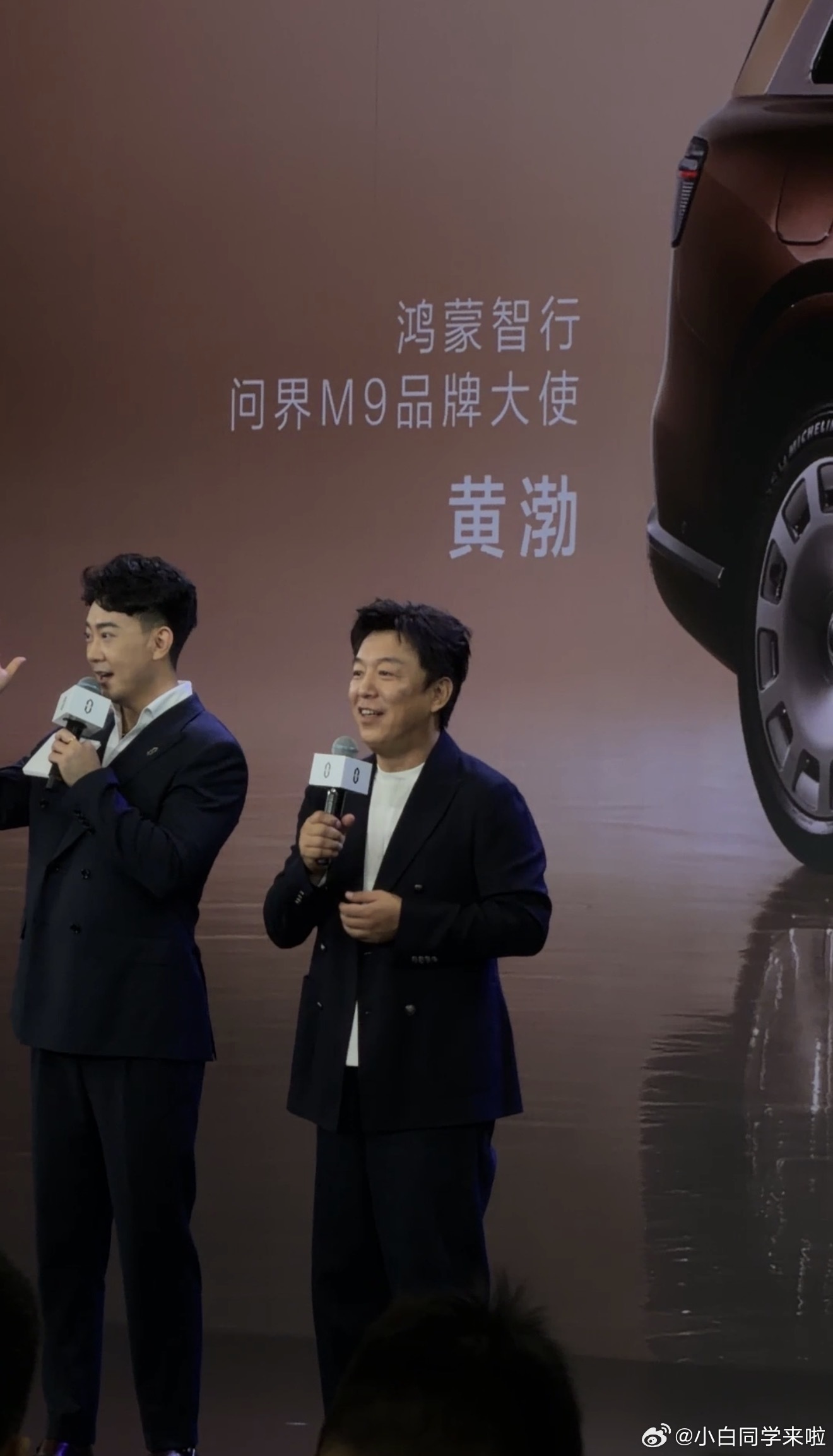 羡慕全新一代问界M9 车主，黄渤竟然都去了。今日，全新一代问界M9 在重庆赛力斯