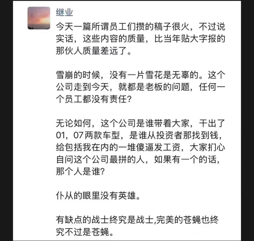 这种人当公关总监，XYP 到底在怎么用人？极越倒的冤吗？极越汽车
这人现在开始补