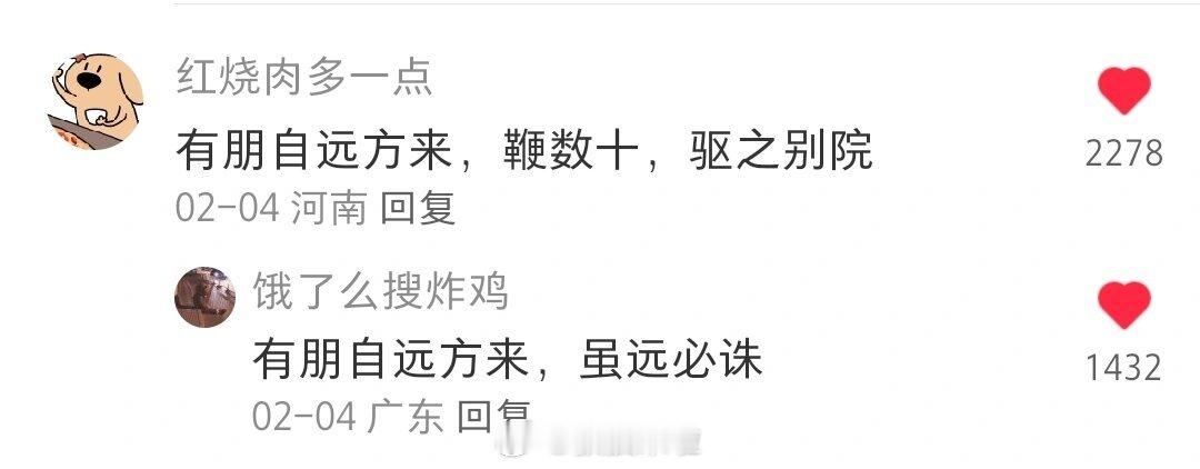 发疯文学哈哈哈哈哈 ​​​