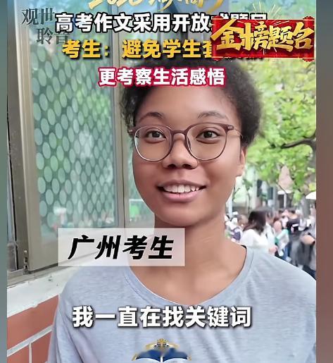 这广州考生英语成绩应该挺好的吧