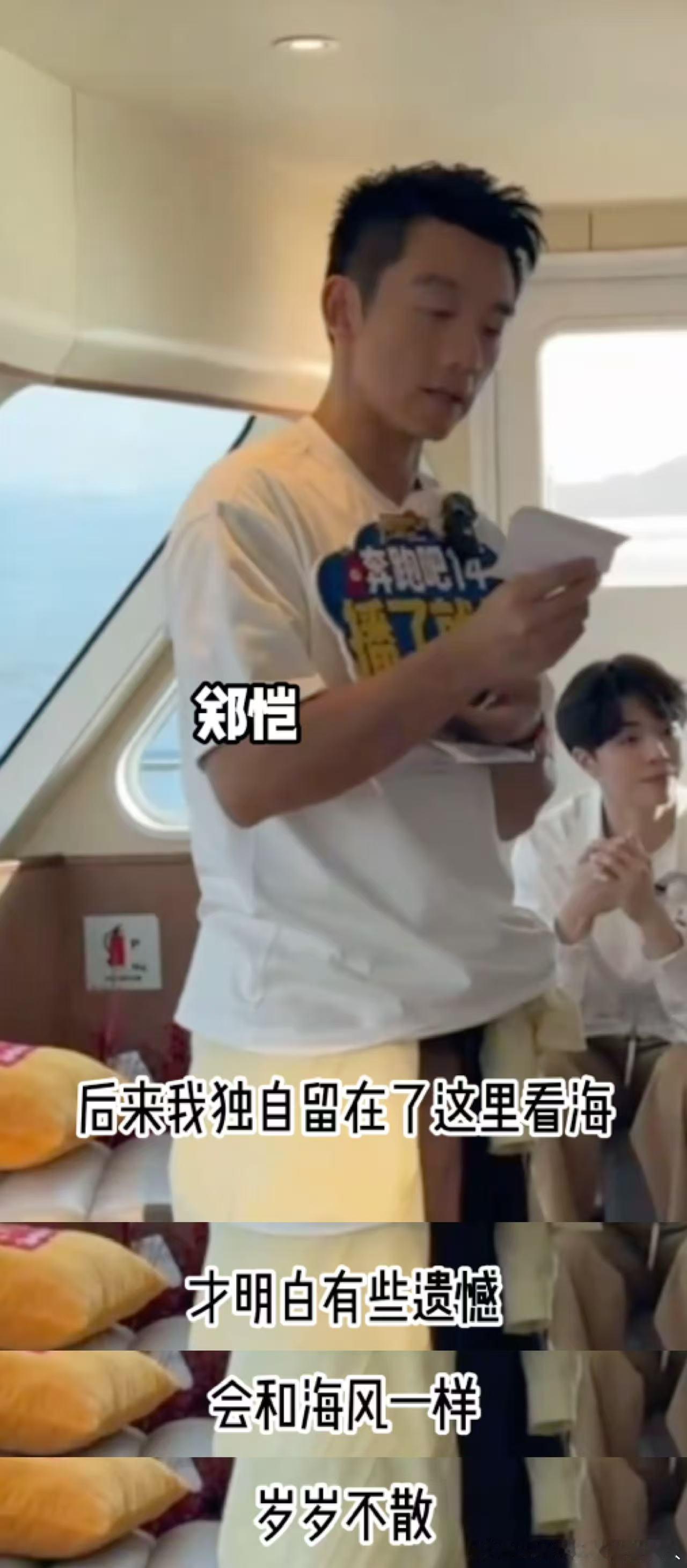 跑男在厦门演了一出偶像剧 厦门的空气都是偶像剧味的？跑男直播直接开演土味剧场！范